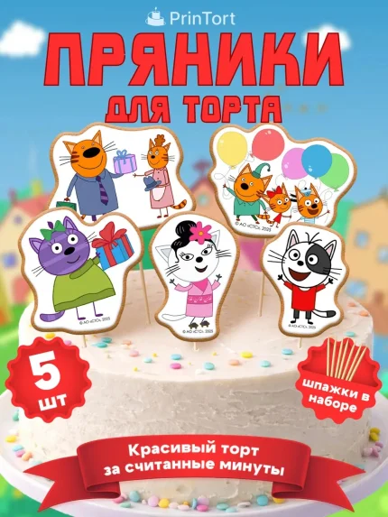 Фигурные пряники, арт. PP100032