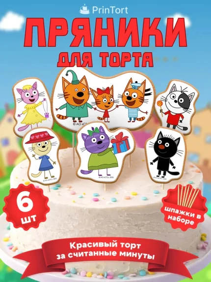 Фигурные пряники, арт. PP100035