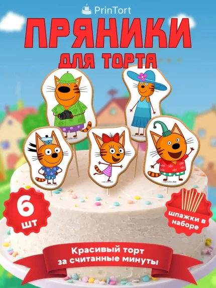 Фигурные пряники, арт. PP100036