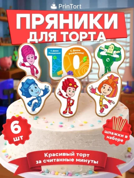 Фигурные пряники, арт. PP100037