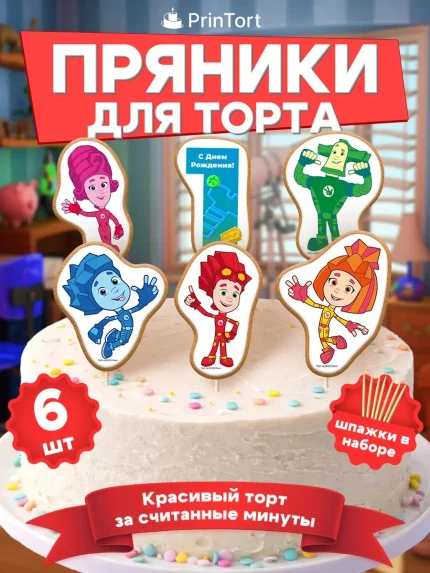 Фигурные пряники, арт. PP100038