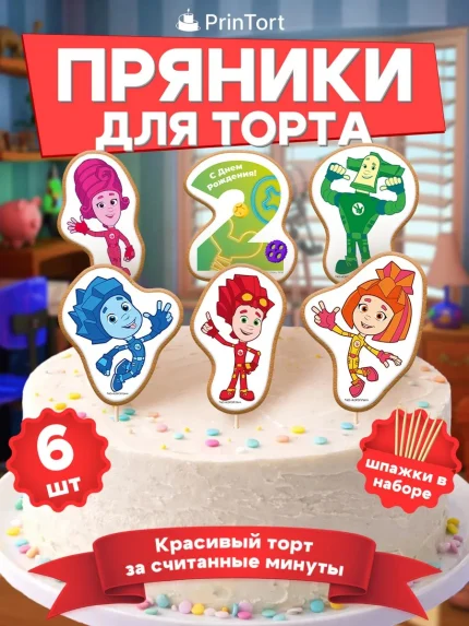 Фигурные пряники, арт. PP100039