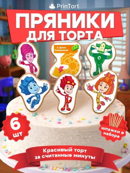 Фигурные пряники, арт. PP100040