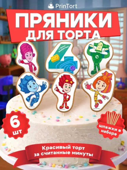 Фигурные пряники, арт. PP100041