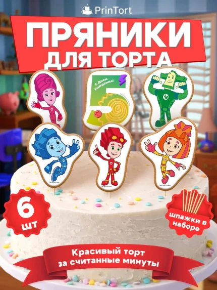 Фигурные пряники, арт. PP100042