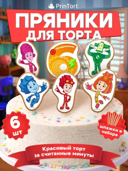 Фигурные пряники, арт. PP100043