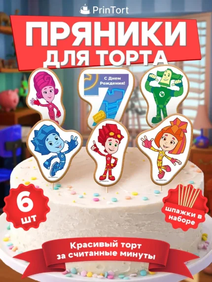 Фигурные пряники, арт. PP100044