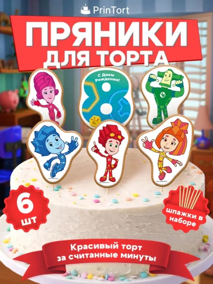 Фигурные пряники, арт. PP100045