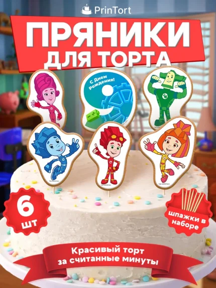 Фигурные пряники, арт. PP100046