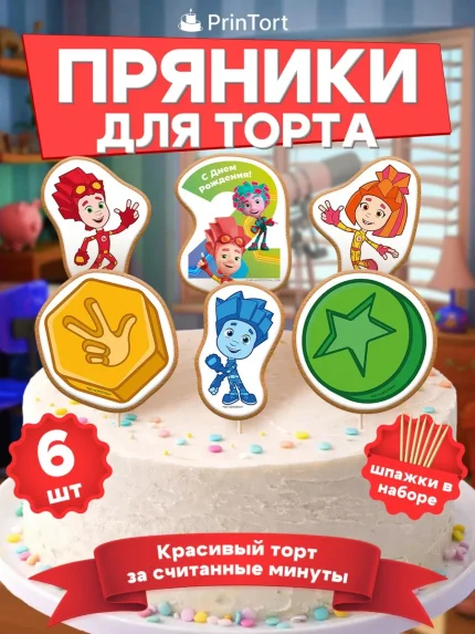 Фигурные пряники, арт. PP100049
