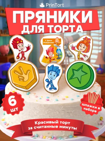 Фигурные пряники, арт. PP100050