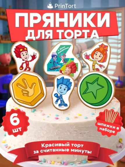 Фигурные пряники, арт. PP100051
