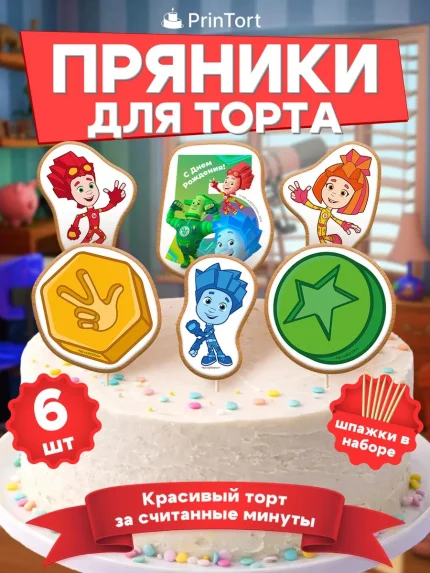 Фигурные пряники, арт. PP100052
