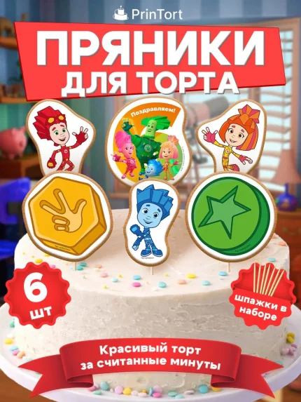 Фигурные пряники, арт. PP100053