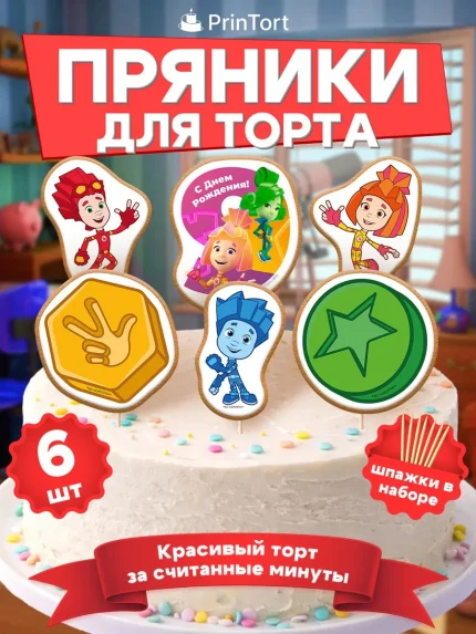 Фигурные пряники, арт. PP100056