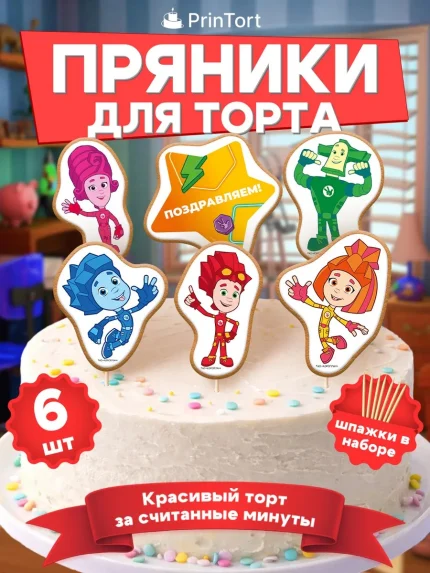 Фигурные пряники, арт. PP100057