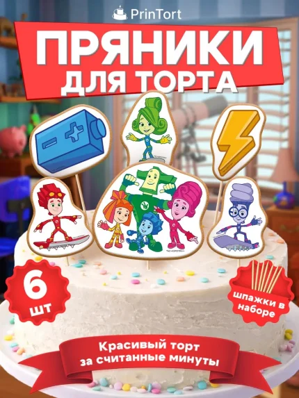 Фигурные пряники, арт. PP100059