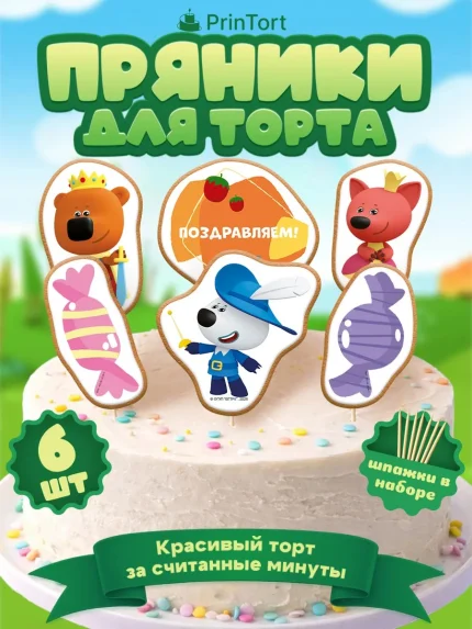 Фигурные пряники, арт. PP100062