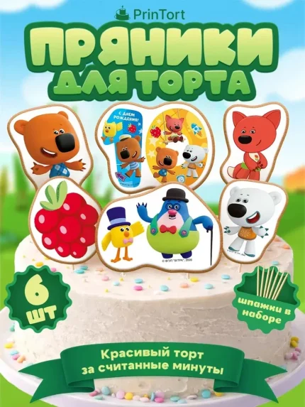 Фигурные пряники, арт. PP100065