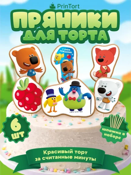 Фигурные пряники, арт. PP100066