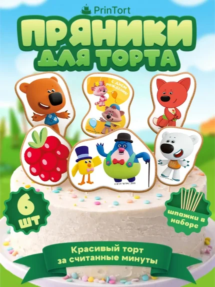 Фигурные пряники, арт. PP100068