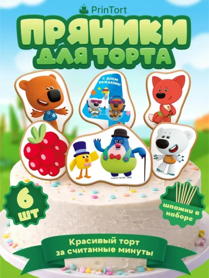 Фигурные пряники, арт. PP100069