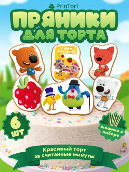 Фигурные пряники, арт. PP100070