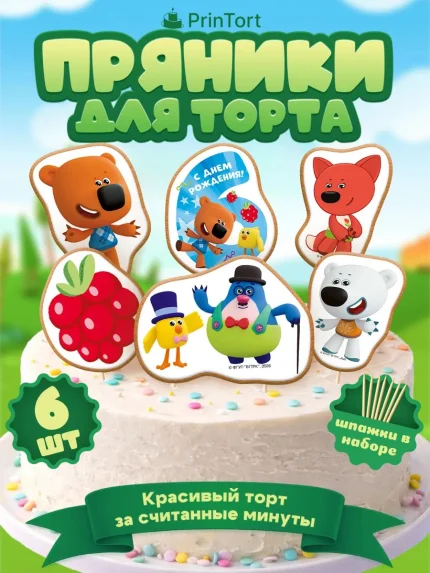 Фигурные пряники, арт. PP100071