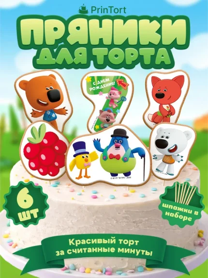 Фигурные пряники, арт. PP100072