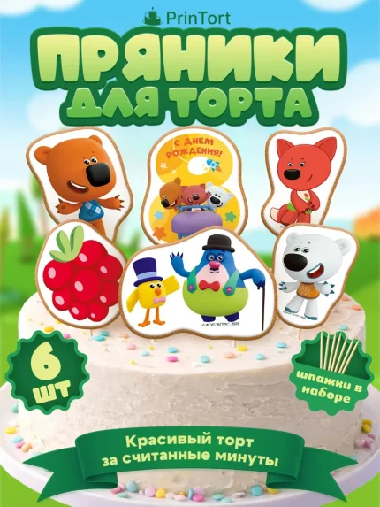 Фигурные пряники, арт. PP100073
