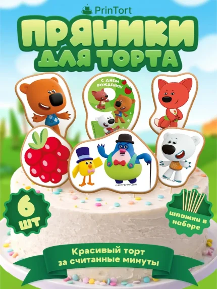 Фигурные пряники, арт. PP100074