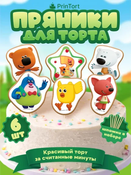 Фигурные пряники, арт. PP100075