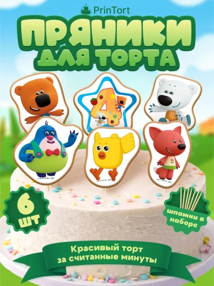 Фигурные пряники, арт. PP100077
