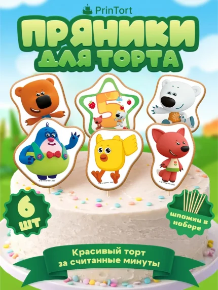Фигурные пряники, арт. PP100078