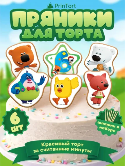 Фигурные пряники, арт. PP100079