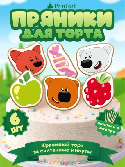 Фигурные пряники, арт. PP100080