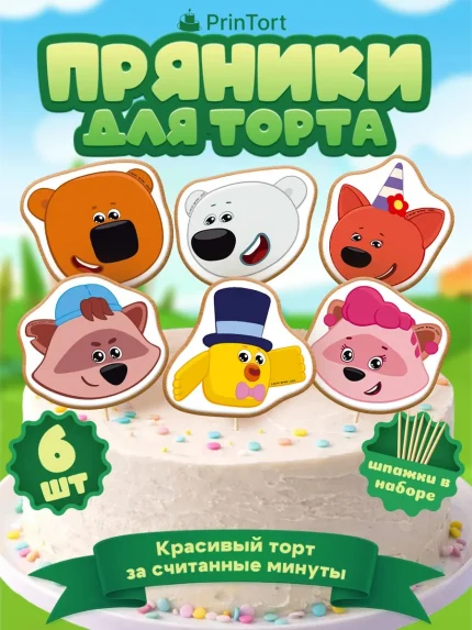 Фигурные пряники, арт. PP100081
