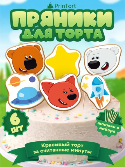 Фигурные пряники, арт. PP100082