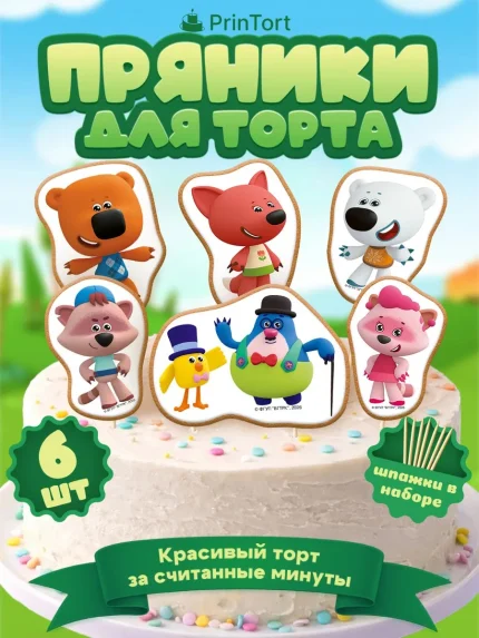 Фигурные пряники, арт. PP100083