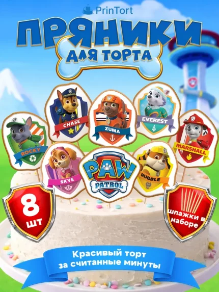 Фигурные пряники, арт. PP100087