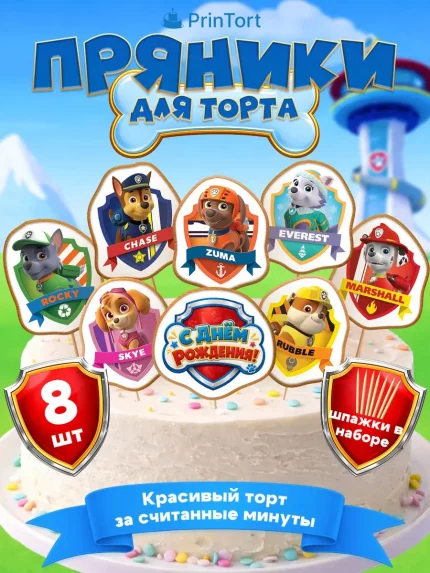 Фигурные пряники, арт. PP100088