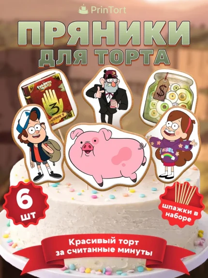 Фигурные пряники, арт. PP100090