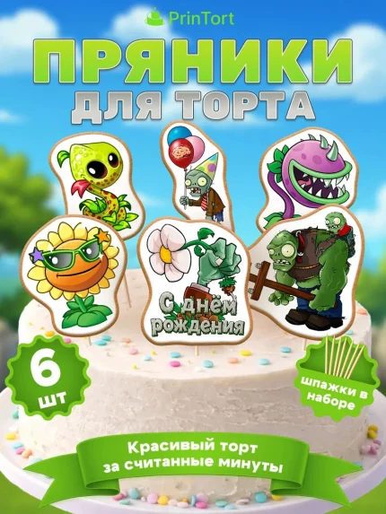 Фигурные пряники, арт. PP100091