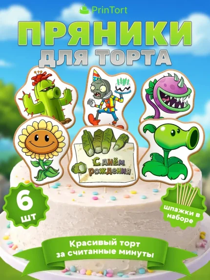 Фигурные пряники, арт. PP100092