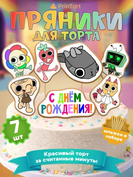 Фигурные пряники, арт. PP100093