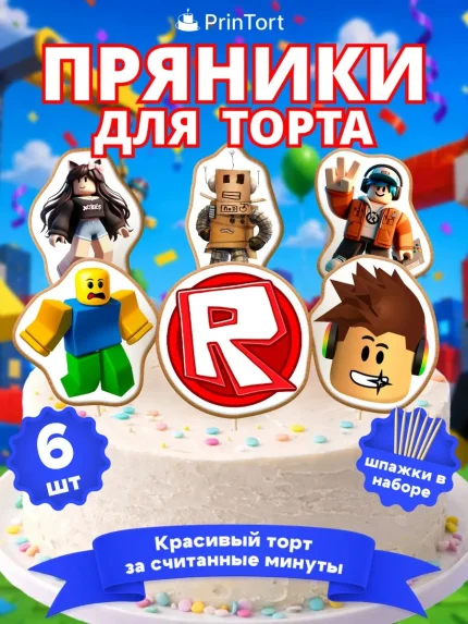 Фигурные пряники, арт. PP100094
