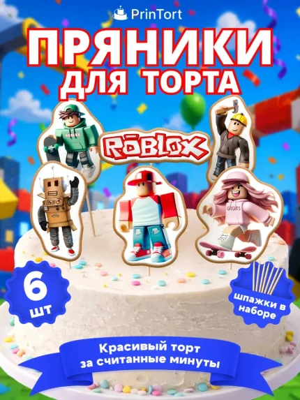 Фигурные пряники, арт. PP100095