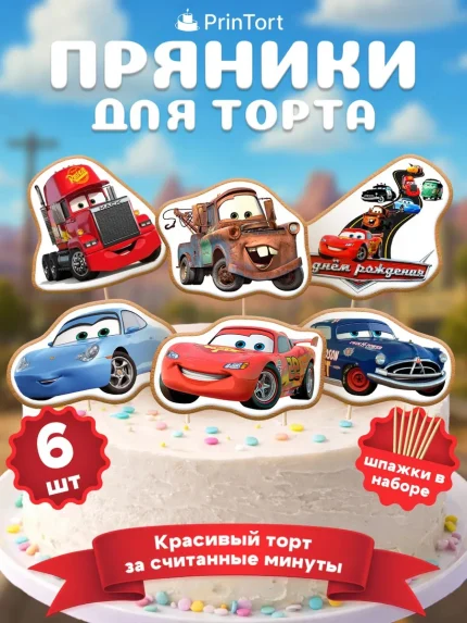 Фигурные пряники, арт. PP100097