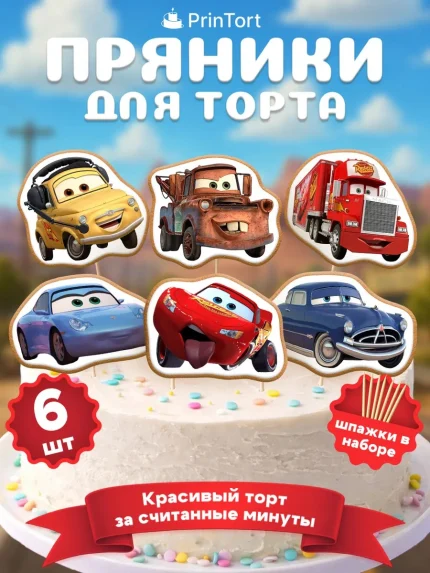 Фигурные пряники, арт. PP100098