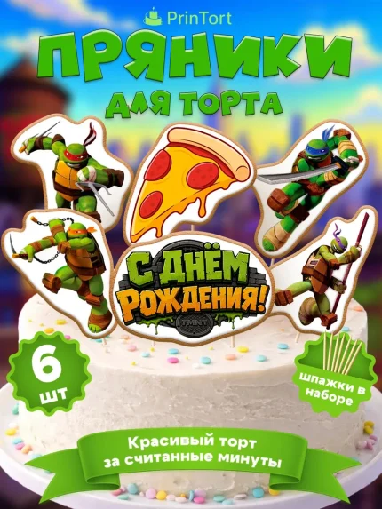 Фигурные пряники, арт. PP100099